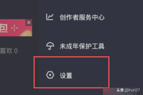 抖音分享
:怎么解除抖音分享限制？