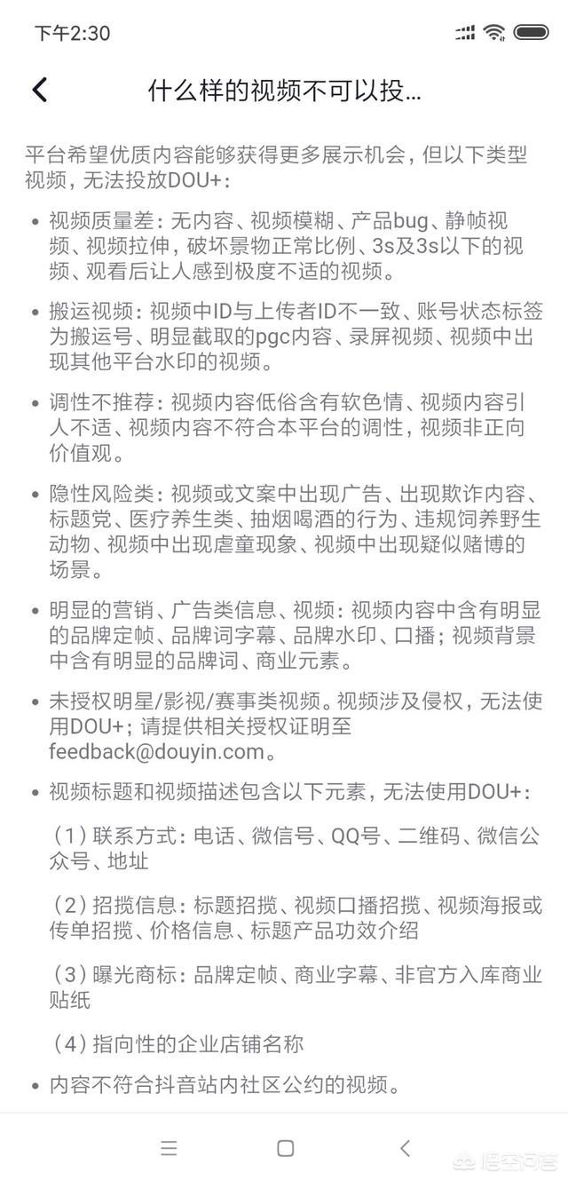 dou+广告抖音
:为什么抖音里有的视频不能用DOU+？