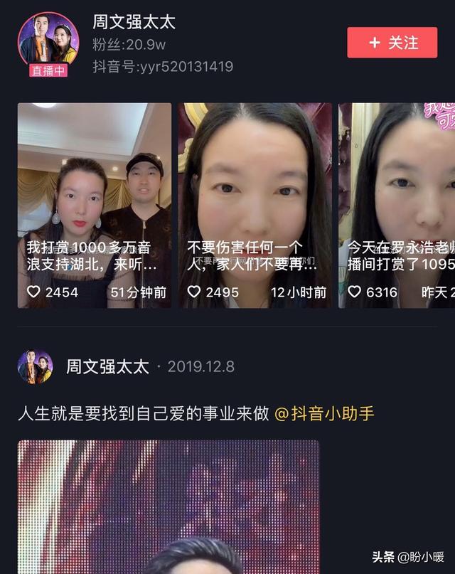 抖音销售榜
:小鑫鑫老师为什么非要在罗永浩第二次抖音直播卖货拿到榜一？