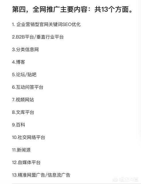 全网营销怎么做
:市场竞争愈发激烈，企业全网营销推广如何做？