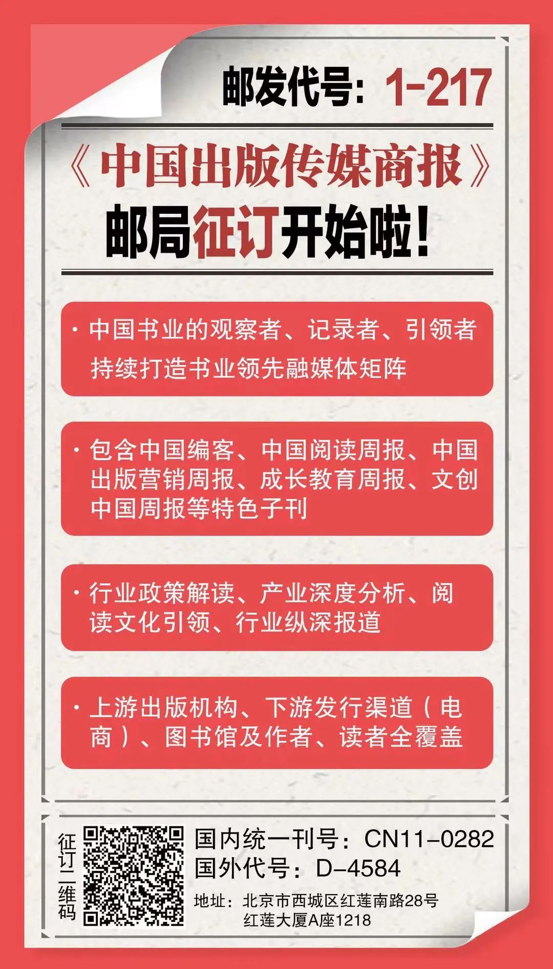 抖音生态催生书业新营销：爆款“眼前事”和千亿“长远局”