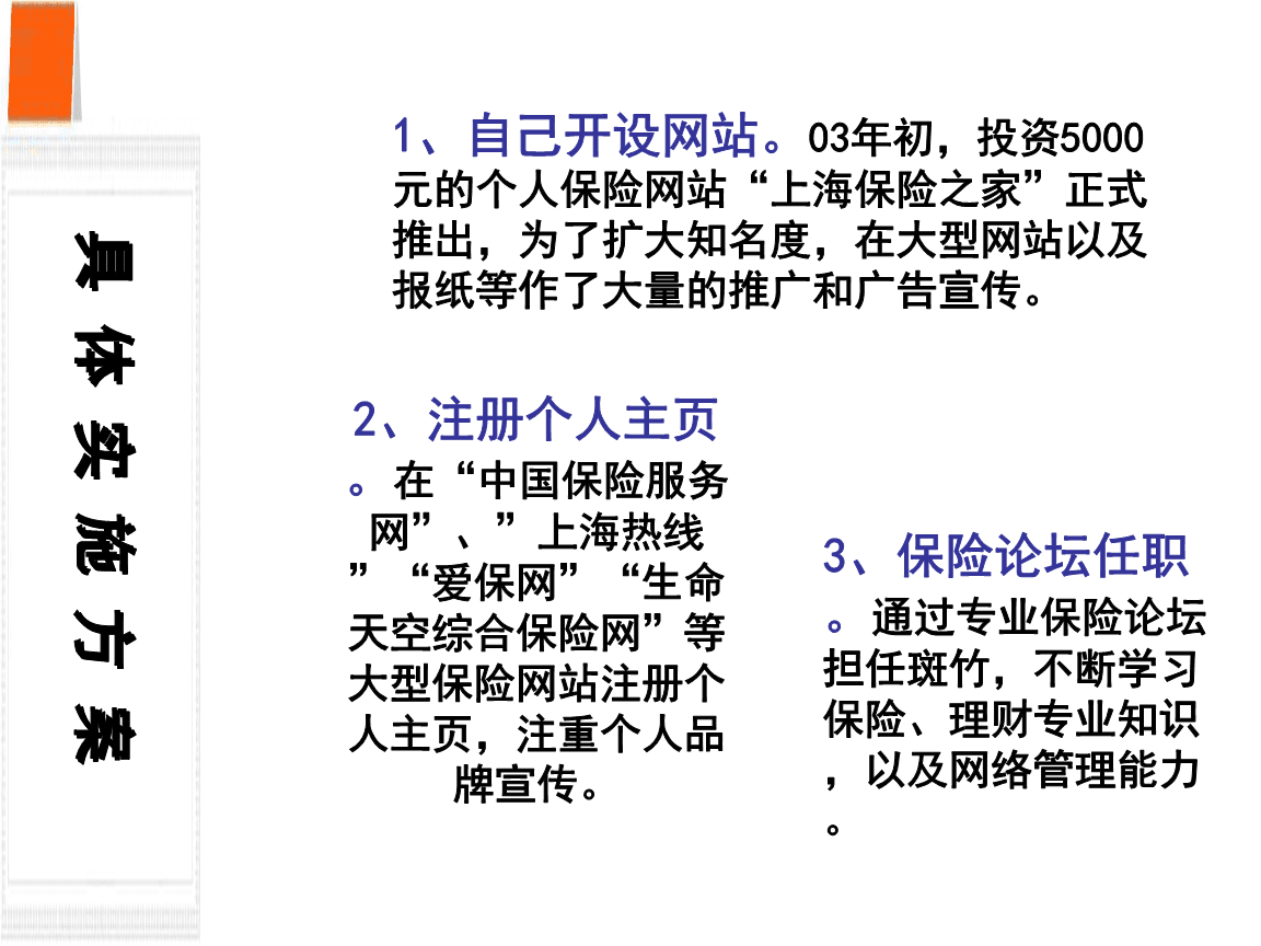 保险营销案例(保险营销案例ppt)