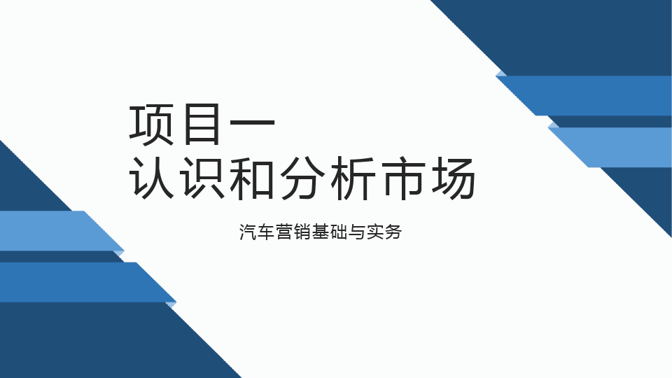 汽车市场营销(汽车市场营销调研报告)