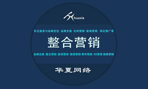 整合营销多少钱(整合营销专业公司)