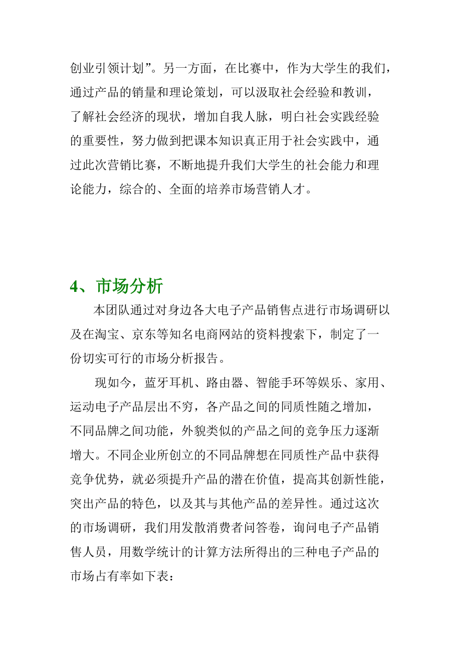 创意营销策划方案(创意营销策划方案应具备哪些内容)