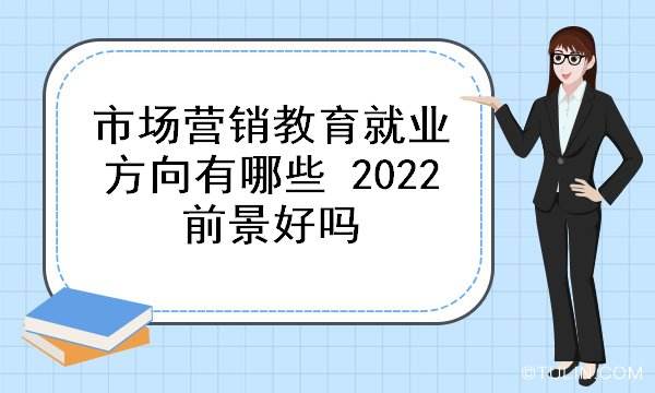 市场营销专业介绍(市场营销专业介绍新闻稿)