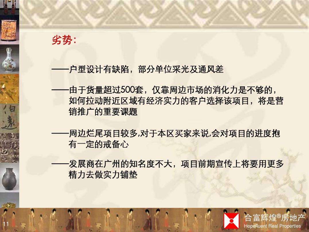 房地产活动营销策划方案(房地产活动营销策划方案3000字)