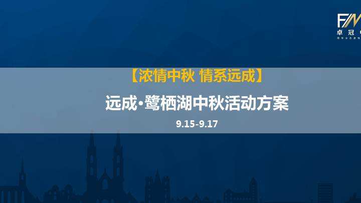 房地产活动营销策划方案(房地产活动营销策划方案3000字)