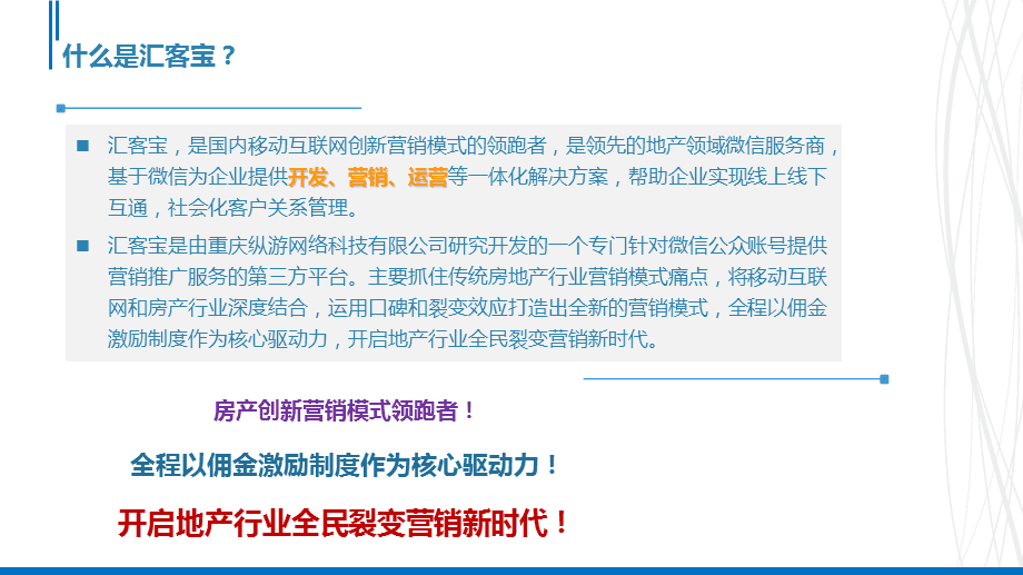 关于众乐城是什么营销模式的信息