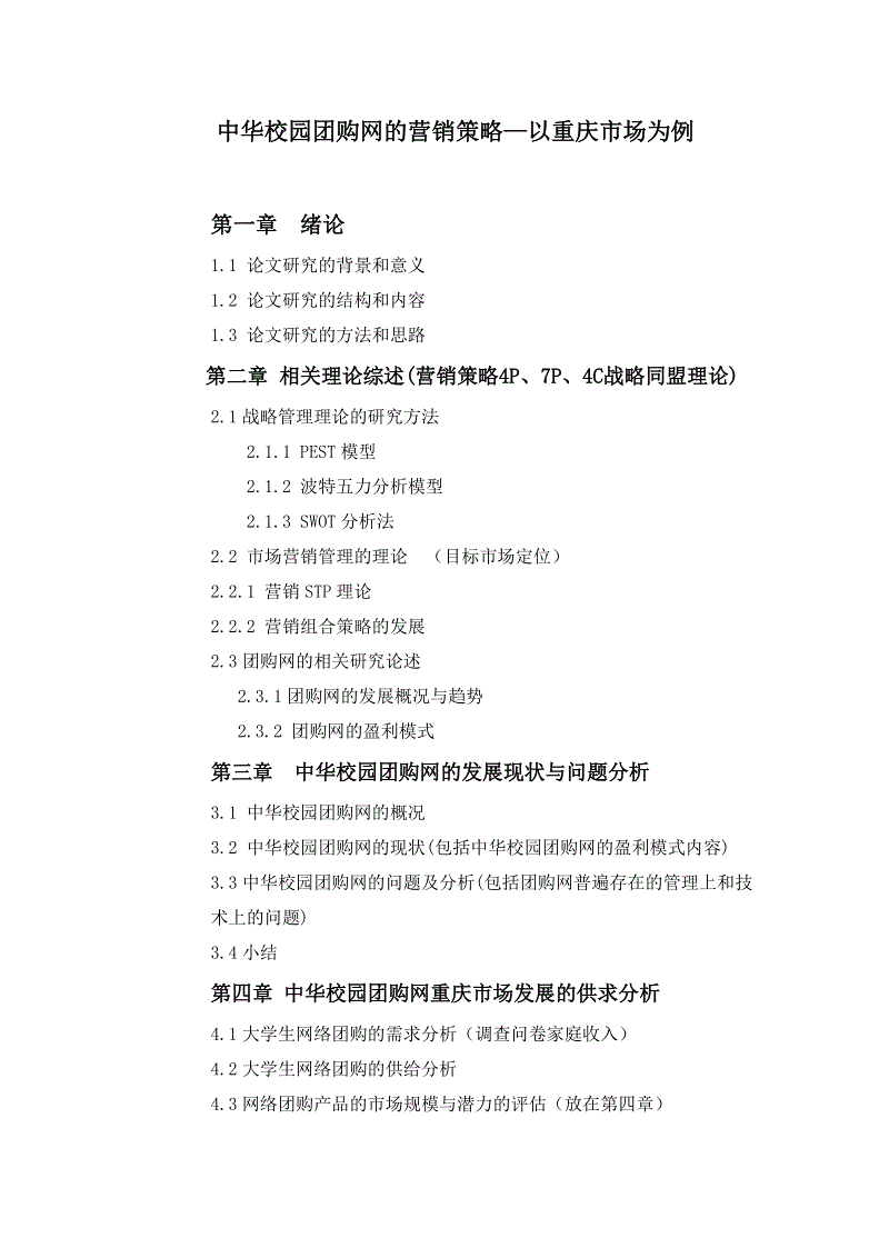 市场营销毕业论文选题(市场营销毕业论文选题哪个好)