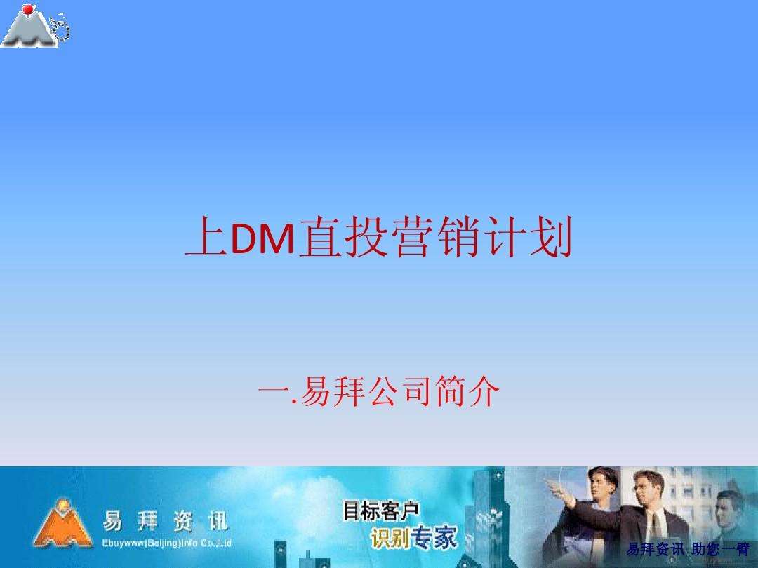 edm营销是什么意思(edm是哪一种营销方式)