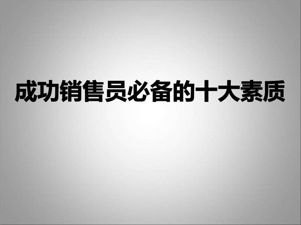 十种营销方法(72种营销方法)