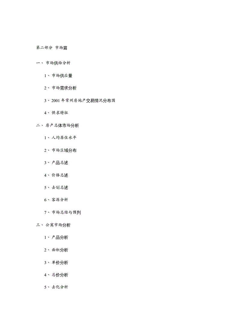 营销策划全案(营销策划全案都包括了哪些要点?)