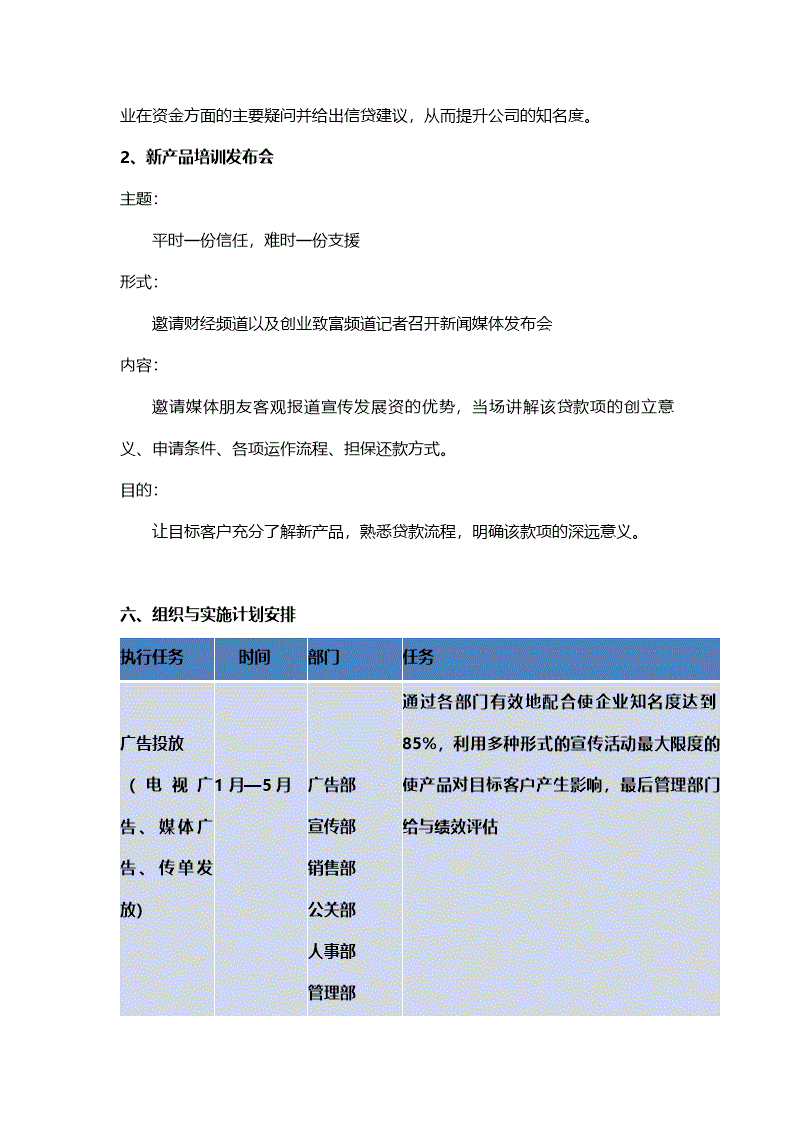 市场营销计划怎么写(创业计划书市场营销计划怎么写)