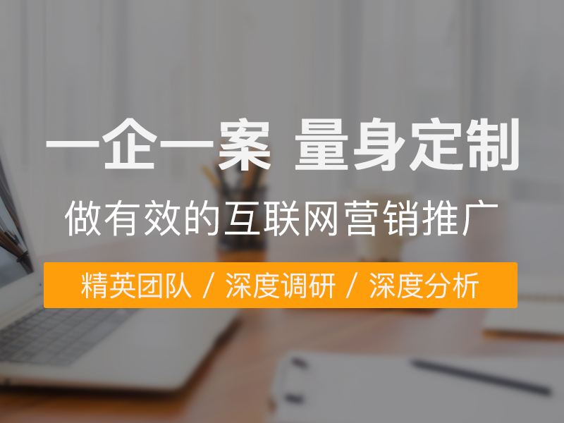 网络营销策划公司(网络营销策划与推广)