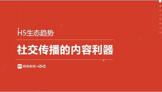 网易微信营销怎么样(网易微信运营是做什么的)