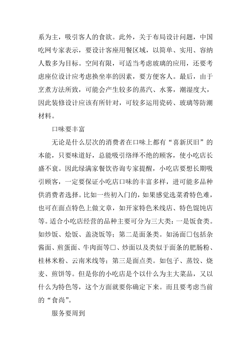 小吃营销的方法和技巧(小吃有什么营销方法吗?)