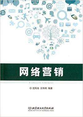 网络营销概念(网络营销概念的理解错误的是)