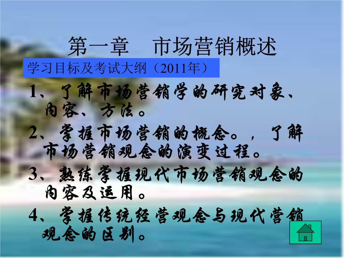 市场营销主要内容(市场营销主要内容适用于专升本)