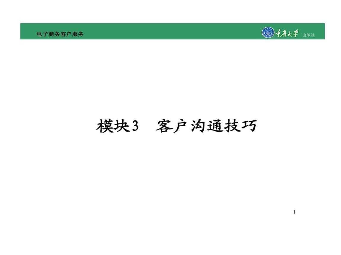 如何和客户沟通与营销(如何和客户沟通与营销一句话)