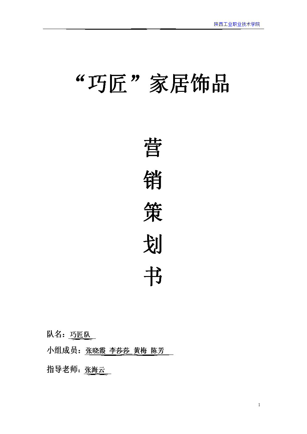 家装公司营销(装修公司宣传语)