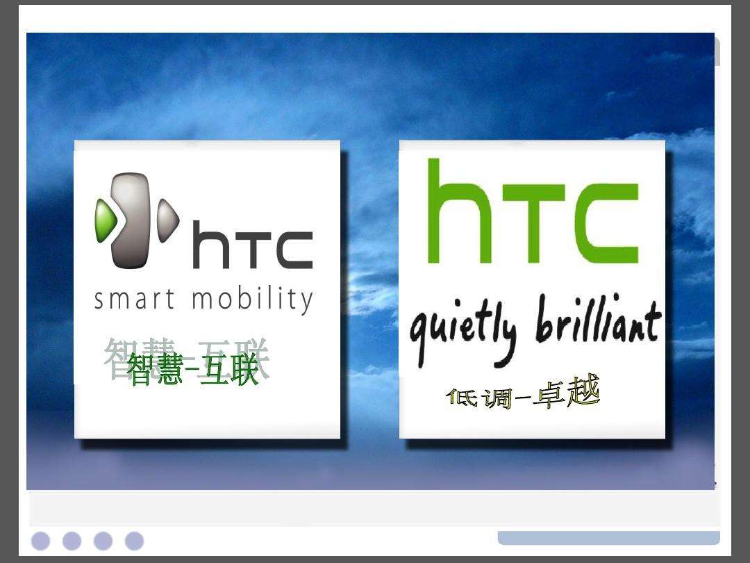 htc的营销策略计划(htc做出了怎样的策略调整)