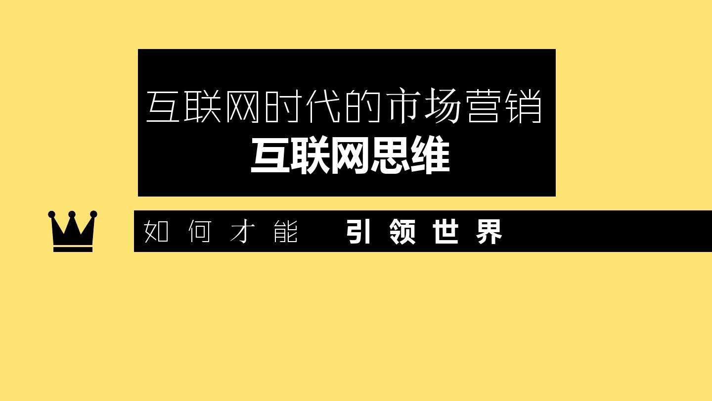 互联网营销是干什么(网络营销就是互联网营销吗)