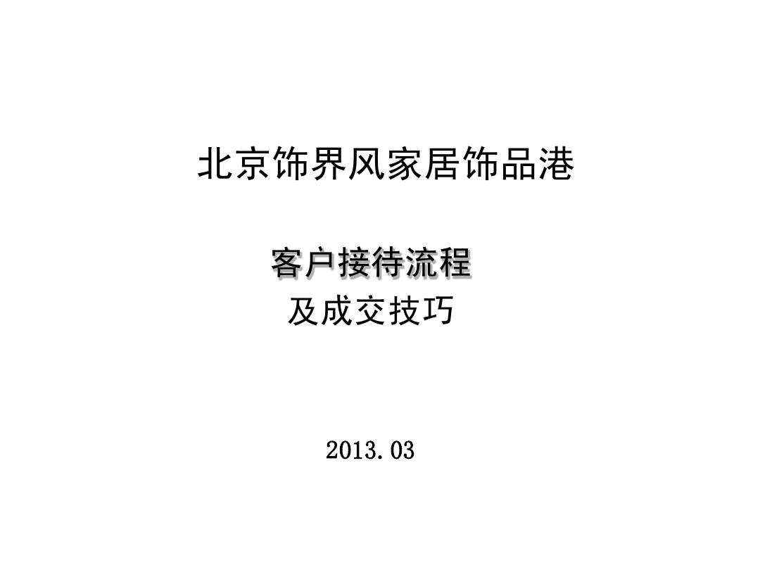 家装公司营销(家装公司营销策划)