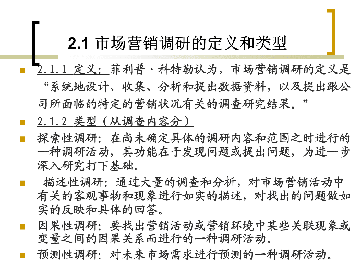 市场营销调研报告(华为手机的市场营销调研报告)