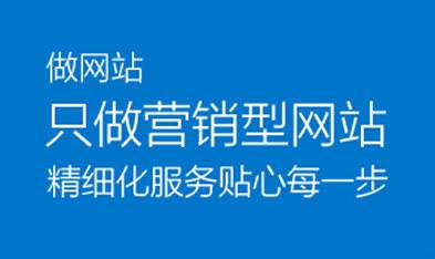 营销网站建设(营销网站建设中心)