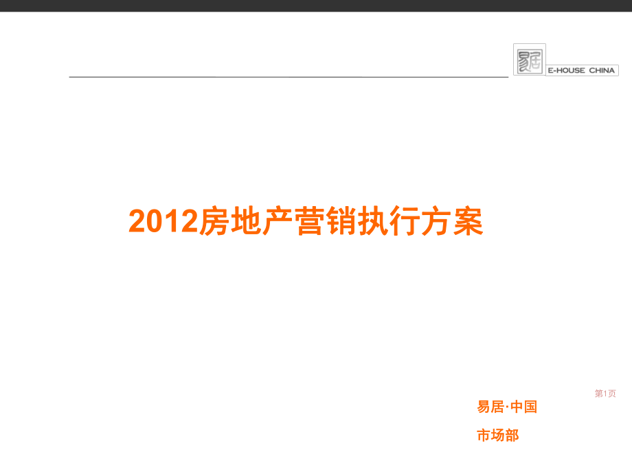 房产营销软件(房产营销软件,原来这么简单!)