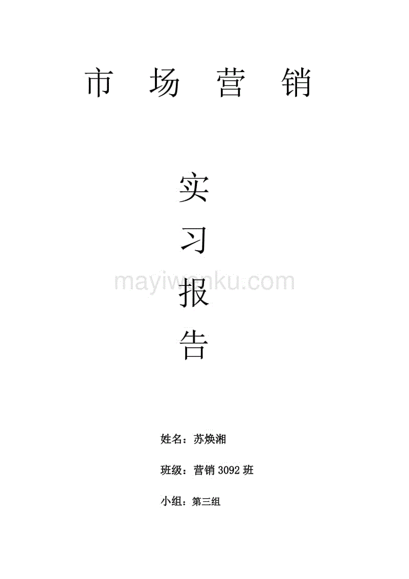 市场营销实训总结(市场营销实训总结万能版2000字)