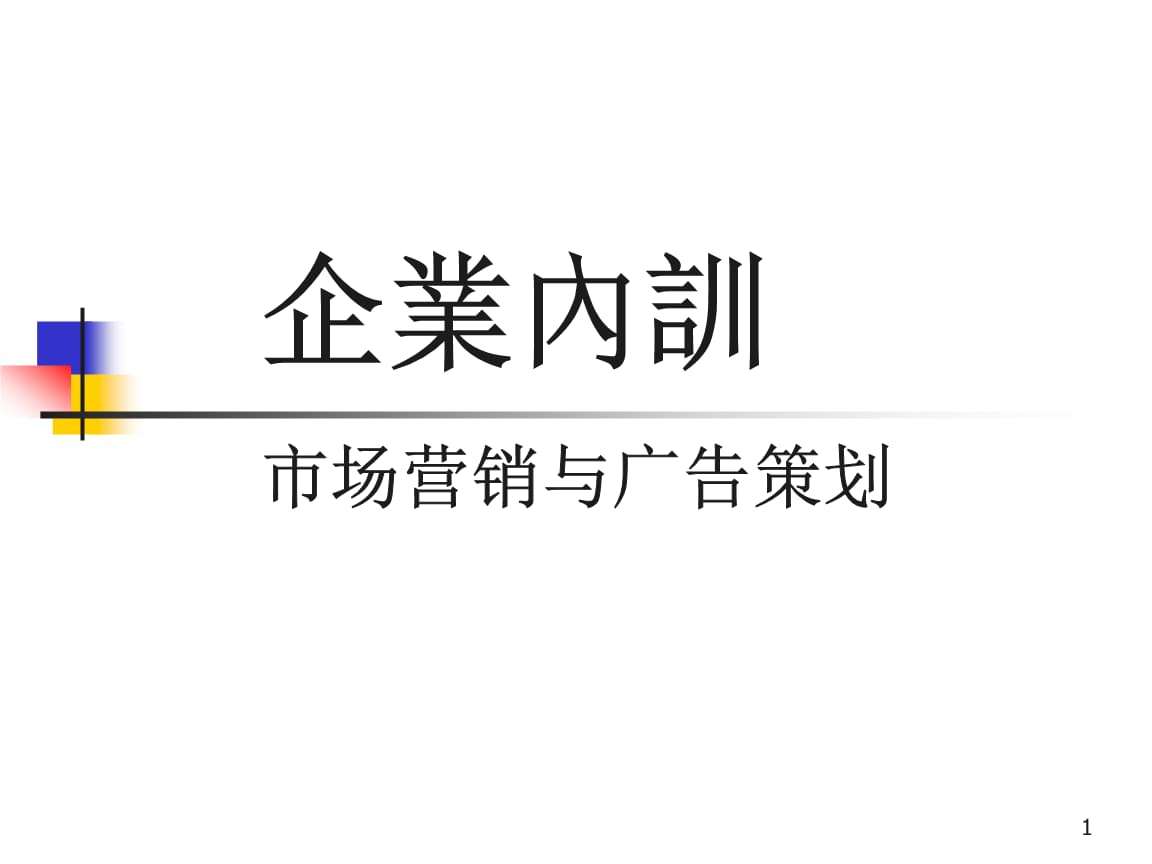 营销策划培训(营销策划培训学校前十名)