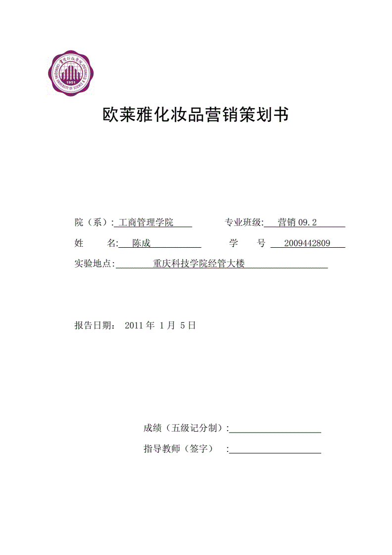 护肤品营销策划方案(护肤品营销策划方案论文)