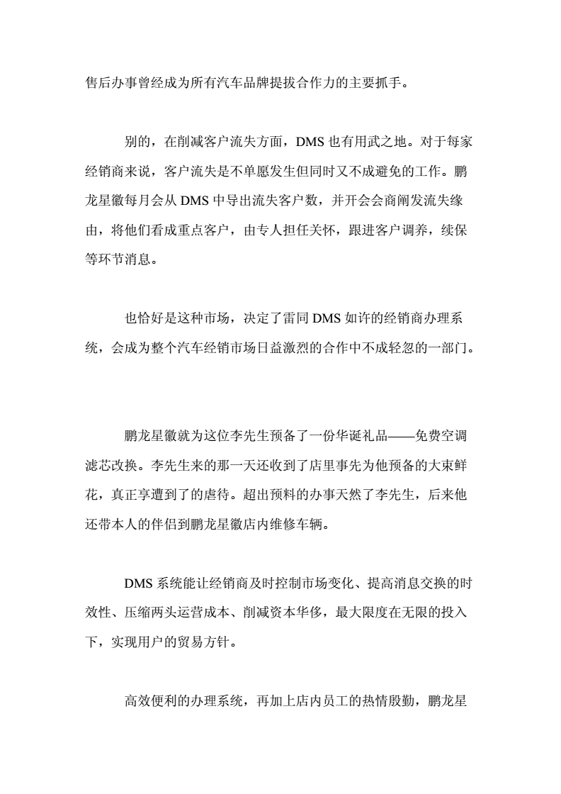 感动营销案例(感动促营销案例)