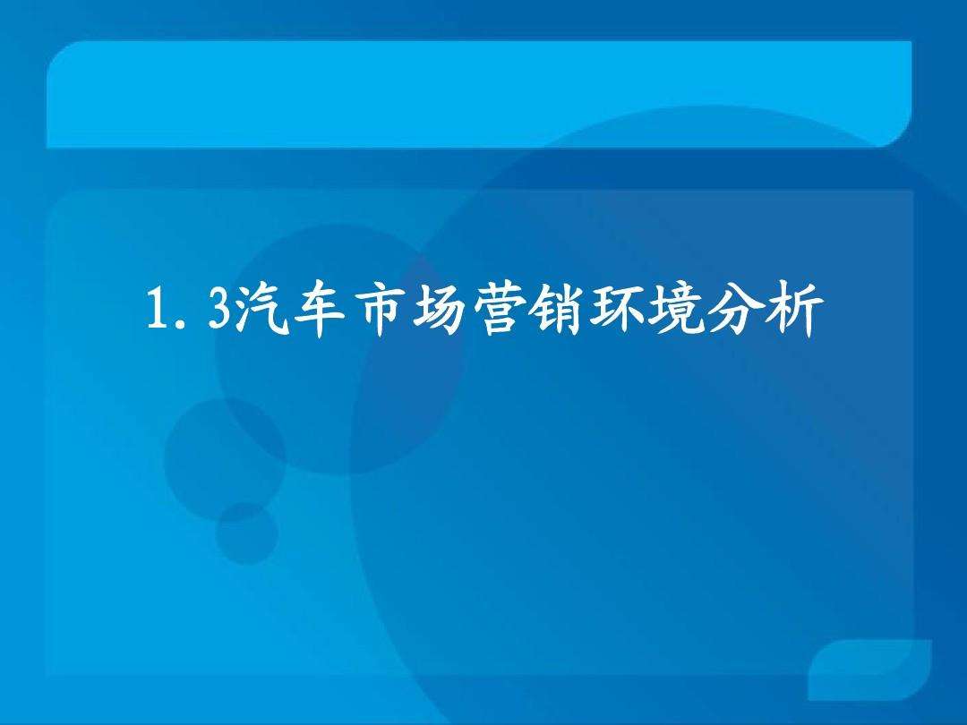 分析营销环境的根本目的是(分析营销环境的根本目的是什么)