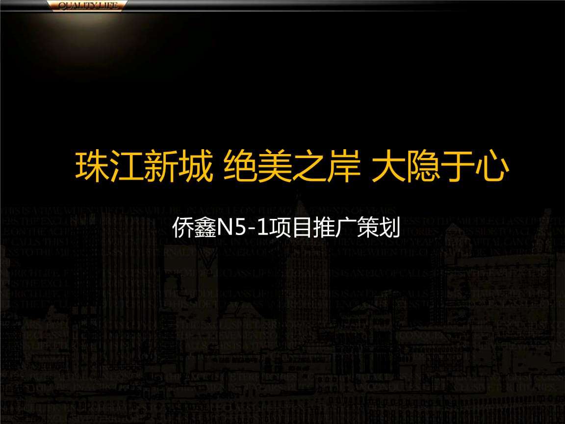 房地产营销推广策略(房地产推广策略都有哪些)