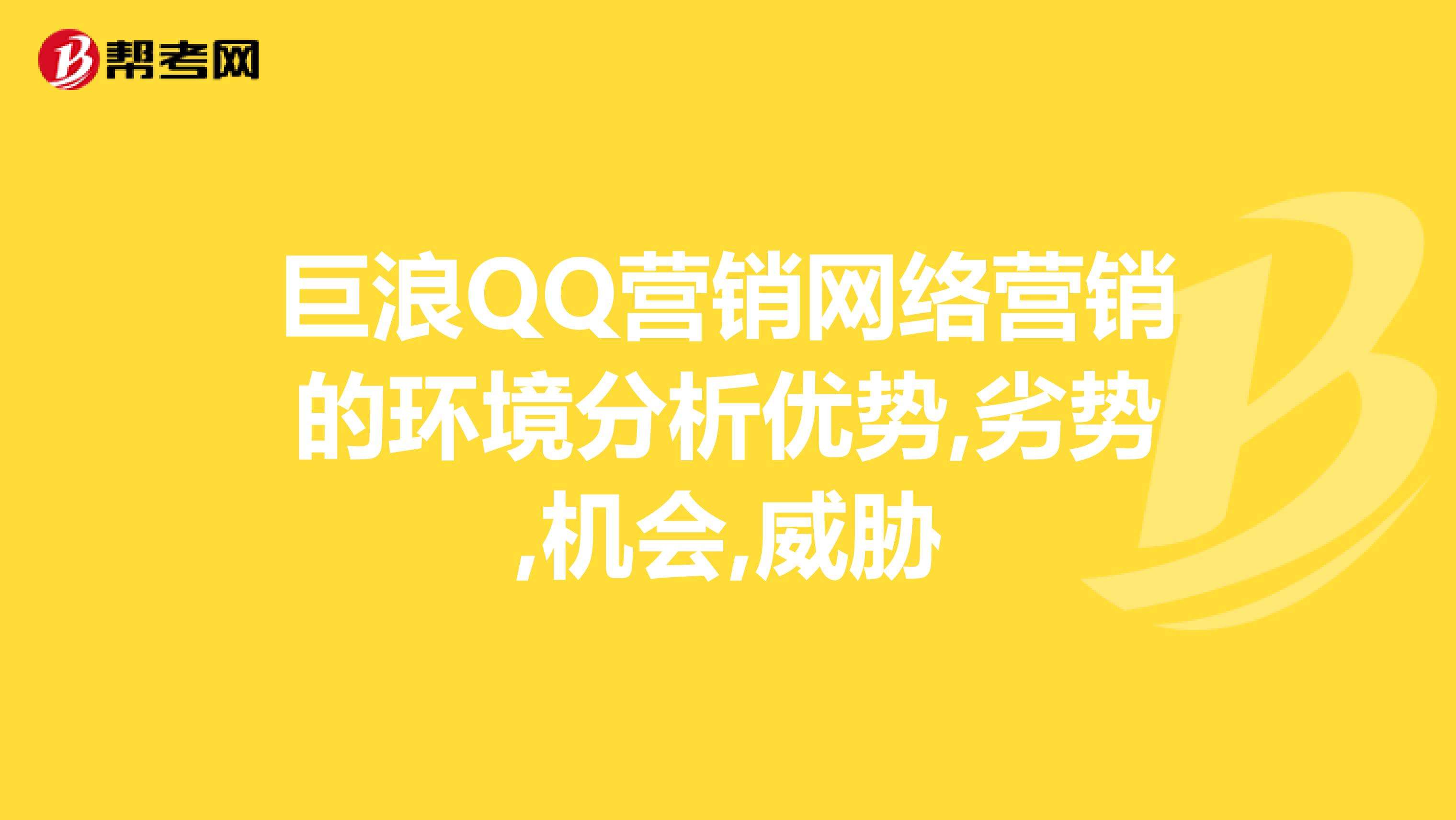 qq营销(营销是即时通讯营销中的一种)