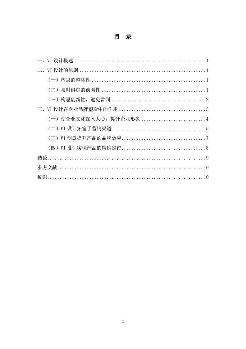 市场营销毕业论文8000(市场营销毕业论文范文5000模板)