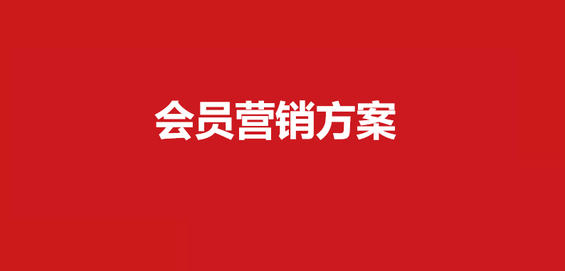 营销方案怎么做(ktv营销方案怎么做)